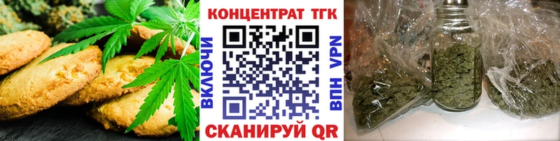 Печенье с ТГК конопля  hydra сайт  Южно-Сухокумск 