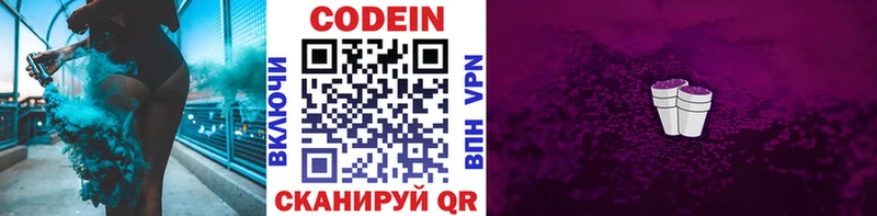 где продают наркотики  Южно-Сухокумск  Кодеиновый сироп Lean напиток Lean (лин) 