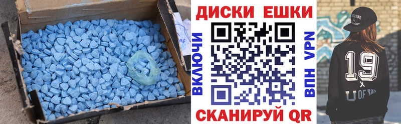 ЭКСТАЗИ 280мг Южно-Сухокумск