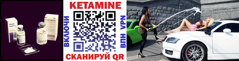 Кетамин VHQ  Южно-Сухокумск 