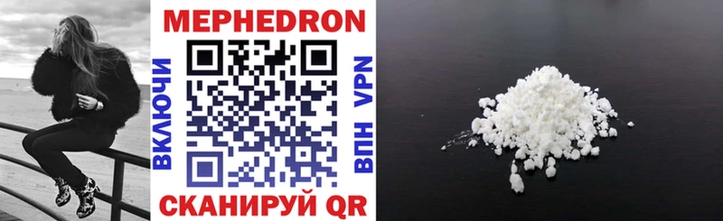Мефедрон mephedrone  Южно-Сухокумск 