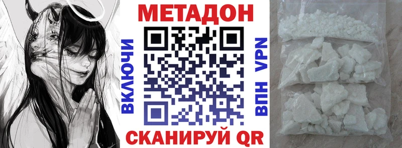 где купить наркоту  Южно-Сухокумск  МЕТАДОН methadone 